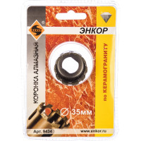 Коронка алмазная по керамограниту (35 мм) Энкор 9434