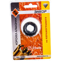 Коронка алмазная по керамограниту (35 мм) Энкор 9434