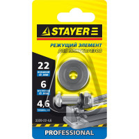 Элемент режущий (22x4.6 мм) для плиткорезов арт. 3318-хх Stayer 3320-22-4,6