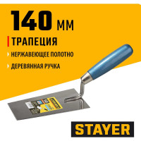 Кельма STAYER Professional трапеция, нержавеющее полотно, деревянная рукоятка, 140мм 0830-14