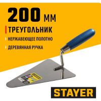 Кельма STAYER Professional треугольник, нержавеющее полотно, деревянная рукоятка, 200мм 0831-2