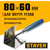 Кельма STAYER Professional для внутренних углов, нержавеющее полотно, 80x60мм 0836