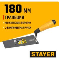 Кельма STAYER Professional трапеция, нерж. полотно, 2-х комп. рукоятка, 180мм 08291-18