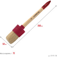 Круглая кисть STAYER Universal натуральная щетина, деревянная ручка, 50мм 0141-50