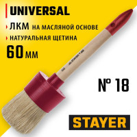 Круглая кисть STAYER Universal натуральная щетина, деревянная ручка, 60мм 0141-60