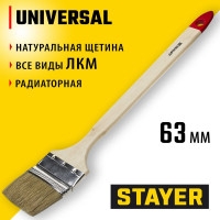 Радиаторная кисть STAYER UNIVERSAL светлая натуральная щетина, деревянная ручка, 63мм, 2.5" 0111-63