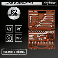 Универсальный набор инструмента Ombra OMT82S торцевые головки и аксессуары к ним, 82 предмета 55014 055014