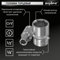 Универсальный набор инструмента Ombra OMT82S торцевые головки и аксессуары к ним, 82 предмета 55014 055014