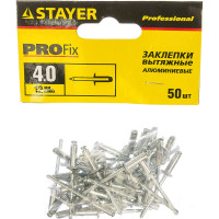 Заклепка алюминиевая 50 шт. (4.0x12 мм) Stayer 3120-40-12