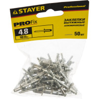 Заклепка алюминиевая 50 шт. (4.8x10 мм) Stayer 3120-48-10