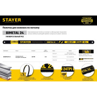 Полотно 10 шт. (300 мм; 24TPI) PROFESSIONAL по металлу для ножовок STAYER 15932-S10
