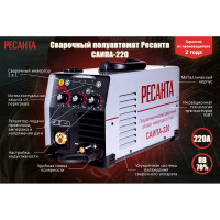Сварочный полуавтомат Ресанта САИПА-220 MIG 6в1 65/10