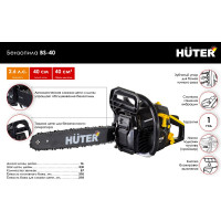 Бензопила Huter BS-40 70/6/1