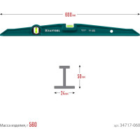 Литой уровень KRAFTOOL Procast 2 ампулы, 0,5 мм/м, 600 мм 34717-060