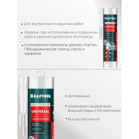 Силиконовый герметик KRAFTOOL универсальный, прозрачный, 300мл 41253-2
