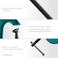 Струбцина KRAFTOOL Extrem G-100 G-образная 100х50 мм 32229-100