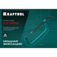 Струбцина KRAFTOOL Extrem G-200 G-образная, 8"/200 мм 32229-200