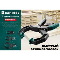 Зажимная струбцина KRAFTOOL RC-10 100х80 мм 32224-10