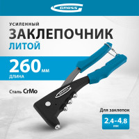 Литой усиленный заклёпочник GROSS 40403