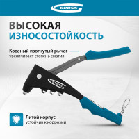 Литой усиленный заклёпочник GROSS 40403