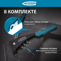 Литой усиленный заклёпочник GROSS 40403