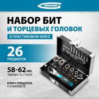 Набор бит и торцевых головок 1/4", магнитный адаптер GROSS 11361