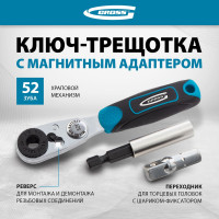 Набор бит и торцевых головок 1/4", магнитный адаптер GROSS 11361