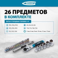 Набор бит и торцевых головок 1/4", магнитный адаптер GROSS 11361