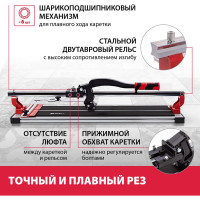 Рельсовый плиткорез 700мм MTX PROFESSIONAL 87689