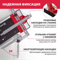 Рельсовый плиткорез 700мм MTX PROFESSIONAL 87689