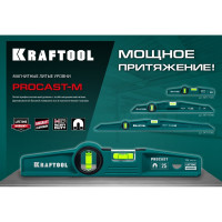 Магнитный литой уровень KRAFTOOL Procast 250 мм 34717-025