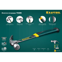 Молоток-гвоздодер 560 г KRAFTOOL 20270