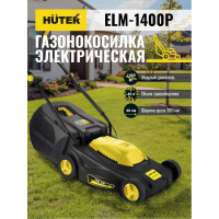 Электрическая газонокосилка Huter ELM 1400Р 70/4/4