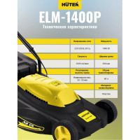 Электрическая газонокосилка Huter ELM 1400Р 70/4/4