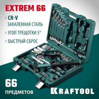 Универсальный набор инструмента KRAFTOOL Extrem-66, 66 предметов  (1/2"+1/4") 27976-H66_z01