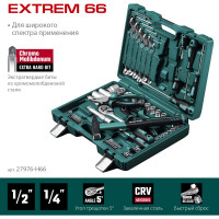 Универсальный набор инструмента KRAFTOOL Extrem-66, 66 предметов  (1/2"+1/4") 27976-H66_z01