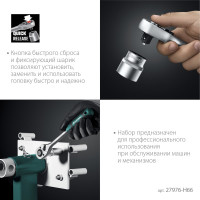 Универсальный набор инструмента KRAFTOOL Extrem-66, 66 предметов  (1/2"+1/4") 27976-H66_z01