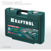 Универсальный набор инструмента KRAFTOOL Extrem-66, 66 предметов  (1/2"+1/4") 27976-H66_z01