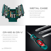 Универсальный набор инструмента KRAFTOOL Grand-131, 131 предмет 27978-H131