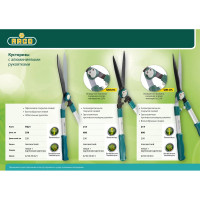 Кусторез RACO 550мм 4210-53/221