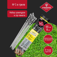 Набор больших шампуров (6 шт) FORESTER RZ-600SB