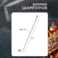 Набор больших шампуров (6 шт) FORESTER RZ-600SB