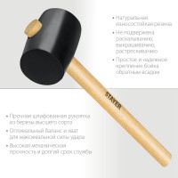 Чёрная резиновая киянка STAYER 340 г  20505-55