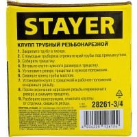 Трубный резьбонарезной клупп STAYER 3/4" 28261-3/4