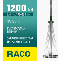 Веерные грабли RACO 4231-53/743