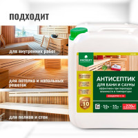 Антисептик для бань и саун PROSEPT SAUNA концентрат 1:10, 5 л 004-5