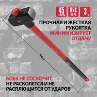 Кувалда MATRIX 10922, 3000 г
