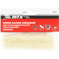 Сменный мини-валик MTX, 80613