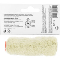 Сменный мини-валик MTX, 80612