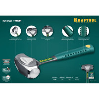 Цельнокованая кувалда Kraftool Thor 1.5 кг 20071-2